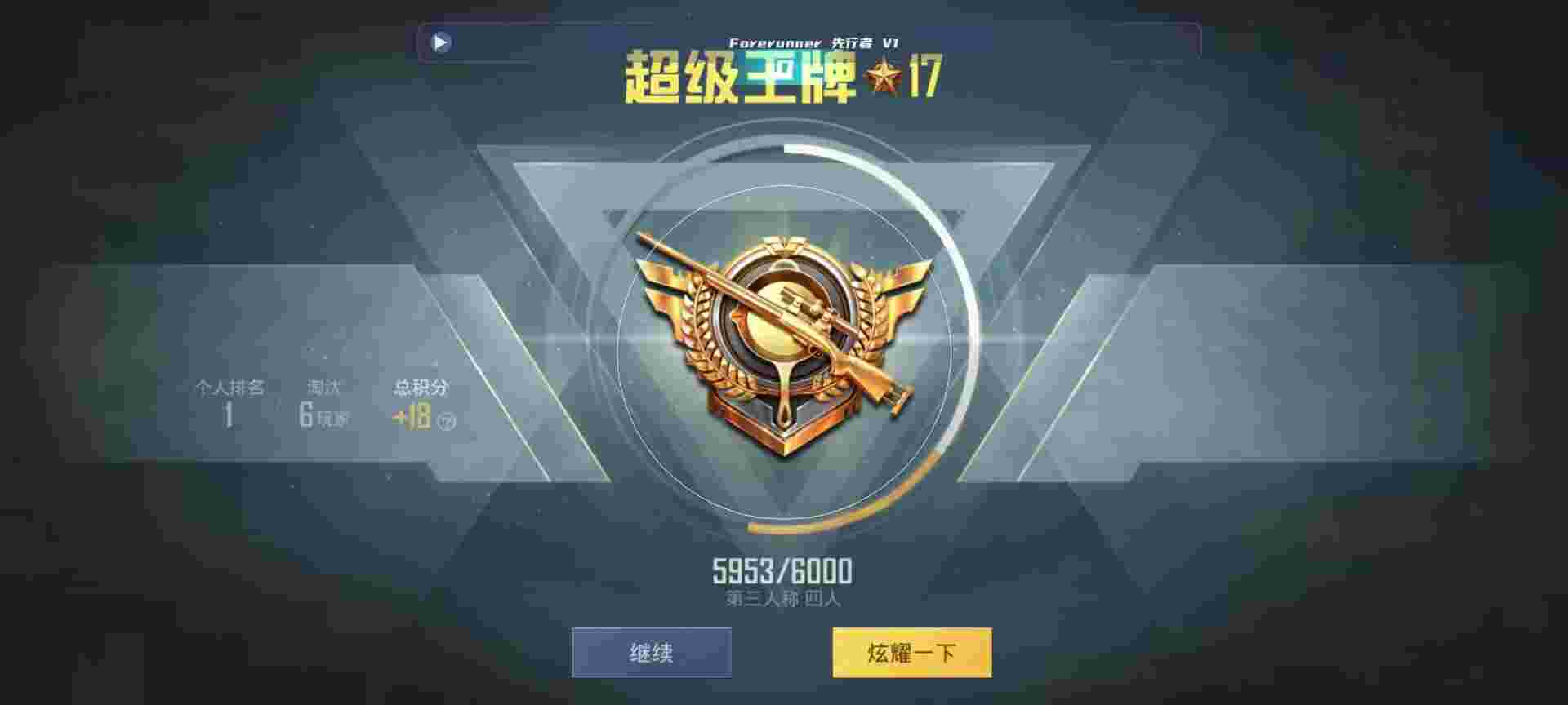 和平精英鸡腿辅助自瞄 - 手游吃鸡辅助器无需支付辅助预览图